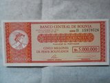 玻利维亚纸币 1985年5000000比索 男人头像