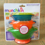 美国麦肯齐吸盘碗Munchkin婴幼儿童吸盘碗辅食碗进口宝宝餐具