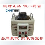 正品促！ 正泰调压器3000w 单相接触调压器 TDGC2-3KVA 全铜线圈