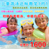 上海学游泳培训儿童1对1学习包含门票包会国家级运动员私人教练