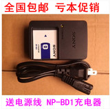 索尼 DSC-TX1 T2 T70 T77 T200 T700 T900 数码相机充电器 NP-BD1