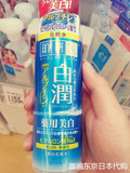 【踏遍东京】日本代购肌研白润药用美白化妆水玻尿酸保湿170ml