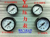 小压力表Y40 /GS-40轴向压力表0.4MPA 0-4公斤量程 螺纹1/8