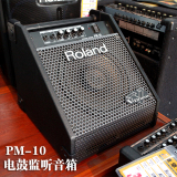 Roland 罗兰 PM-10/pm10 电鼓监听音箱/ 电子鼓音箱 音响