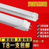LED灯管T8一体化LED日光灯管 1.2米16W全套光管超亮led节能灯管