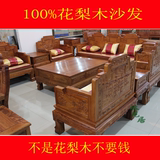 花梨木熊猫沙发十件套 皇宫实木沙发 明清古典红木家具 花梨木椅