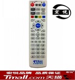 中国电信华为EC2108 EC2108V3 EC2106V1高清IPTV机顶盒遥控器