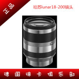 hasselblad/哈苏lunar18-200mmF3.5-5.6镜头 正品保证