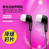 Uniscom/紫光电子 ZG-075 耳机 耳塞式 入耳 手机MP3电脑运动erji