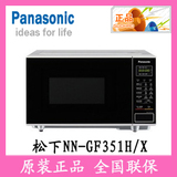 Panasonic/松下 NN-GF351H/X 微波炉平板无转盘薄块烧烤抗菌涂层