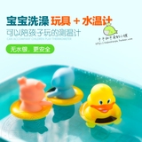 婴儿水温计洗澡温度计宝宝水温计测水温 宝宝儿童洗澡戏水玩具