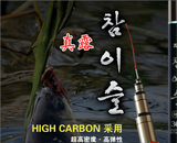韩国NS梅河渔具 真露 鱼竿 碳素 钓竿 台钓竿硬调高档3.6m包顺丰