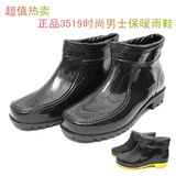 特价3519时尚男士低帮牛筋底雨鞋 雨靴 短筒加绒保暖花园水鞋套鞋