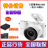 Samsung/三星 NX1000套机(含20-50mm镜头) 数码微单反相机 包邮