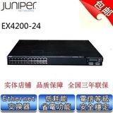 juniper交换机EX4200-24F 瞻博交换机 原装正品假一罚十