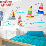 飞彩墙贴 浪漫地中海 海洋帆船 卧室床头沙发背景墙儿童房墙贴纸