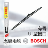 正品Bosch/博世雨刷 博世火翼有骨雨刮器 雨刷片 U型接口 单支