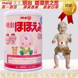 日本本土 明治1段婴儿奶粉 原装进口一段0-9月 800g 现货可直邮