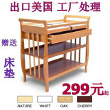 全球顶级婴儿床 实木 婴儿床婴童床出口 婴儿尿布台整理架换衣架