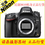 尼康Nikon D610全画幅高端单反相机 单机 原装正品 D610单机身