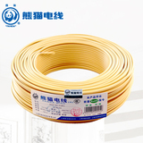 熊猫电线电缆 BV2.5平方铜芯线单芯铜线家用电线 零剪定制