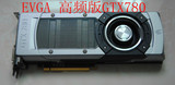 EVGA GTX780 SC公版高频 拼 泰坦 titan GTX690 GTX780TI 290X