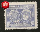 玻利维亚: 1947，阿根廷，国徽，外国邮票1全新