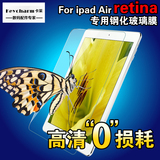 ipadair1/2钢化膜mini1/2/3/4玻璃膜苹果ipad2/3/4抗蓝光保护膜