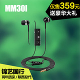 SENNHEISER/森海塞尔 MM30I电脑手机入耳式耳机 线控带话筒耳塞