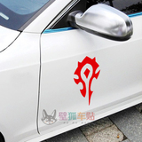 魔兽世界 WOW 部落徽标 部落标志 为了部落联盟汽车贴纸装饰品