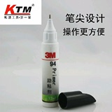 KTM汽车贴膜工具 改色防爆膜边角处理专用 3M双面胶助粘笔式胶水