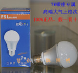 佛山FSL 3W 5W 7W LED球形灯泡 超炫系列 节能泡E14 E27 光源正品