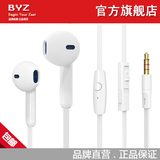 BYZ s850游戏耳机手机电脑平板面条耳机入耳式耳麦耳塞式带麦克风