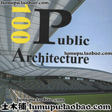 土木铺 100个公共建筑设计作品集-体育馆\博物馆\公共娱乐建筑等