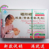 包邮买1送钙片 叶酸多维 福施福孕妇营养素30粒 怀孕期哺乳期专用
