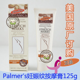 美国正品Palmers Palmer s天然可可脂祛除妊娠纹按摩霜125g现货