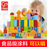 德国Hape 80粒 积木玩具益智1-3岁 宝宝智力儿童早教木制 新年礼