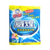 【天猫超市】白猫洗衣粉 威煌速溶高效无磷洗衣粉508g袋装肥皂粉