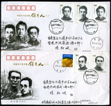 2006年共产党早期领导人雕刻版邮票首日实寄封 寄香港实寄封