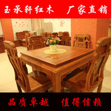 明清古典红木家具 餐桌椅组合实木四方桌 玉承轩厂家直销特价包邮