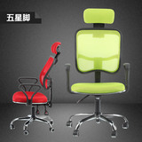 特价包邮电脑椅家用办公椅时尚转椅网布椅子职员座椅弓形固定扶手