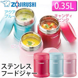 日本ZOJIRUSHI 象印燜燒杯/保溫罐 宝宝粥壼0.35L/350ML 香港正品