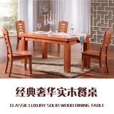 实木餐桌 橡木长方形 海棠色餐桌椅组合小户型饭桌 特价三包到家