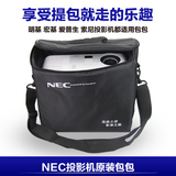 投影仪 包包 NEC/明基 原装包  宏基 爱普生 索尼 投影机专用包包