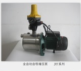 超静音 600W自吸泵/全自动增压泵/抽井水自吸水泵/家用水泵自吸泵