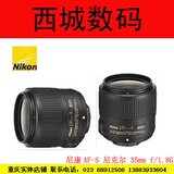 【原装正品】尼康35/1.8G 尼康 AF-S NIKKOR 35mm f/1.8G ED