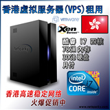 香港VPS/空间/虚拟服务器/768M内存/不限流量/独立IP/新世界/月付