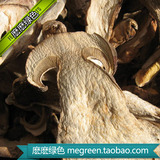 四川土特产干货香菇类美味白牛肝菌野生菌蘑菇食用菌山货批发150g