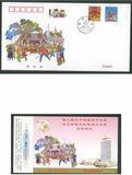 PFBN-6 1998年虎年春节拜年封 带内卡