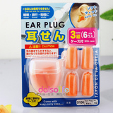 DAISO 日本大创 旅行睡眠隔音耳塞 3对装 无刺激带盒子 干净卫生
